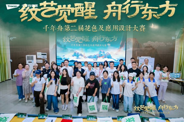 纹艺觉醒，舟行东方｜千年舟设计大赛走进南宁，八桂风情激荡民族设计新声