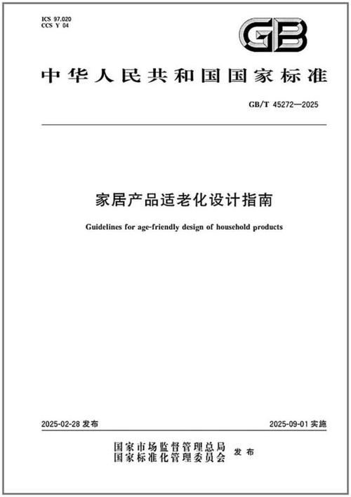 3.1亿老人的“体面”老去，从脚下开始：天格中国高端实木地板，做到真正的“适老化”
