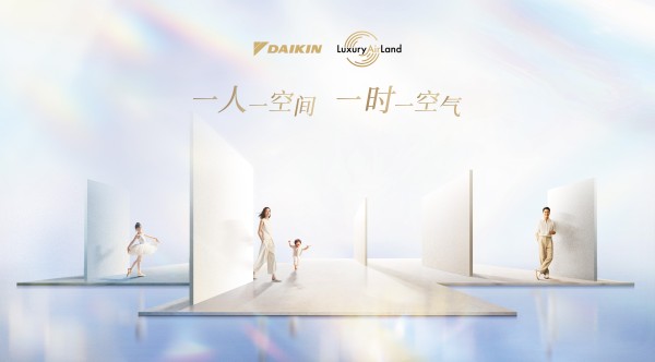 以创新破局、以智造赋能，大金筑牢稳健发展根基 彰显硬核品牌实力