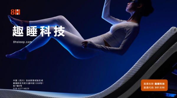 科技赋能好睡眠 适配打鼾人群的 8H 全系列产品分享