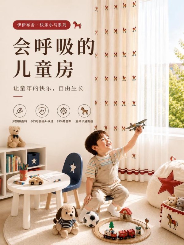 快乐小马｜给娃的小窝添点新惊喜