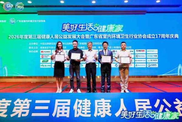 双誉加冕,空气科技领跑!艾美特厨电斩获健康吸油烟机一线品牌、荣任标准起草单位