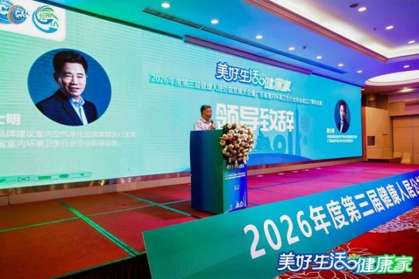 双誉加冕,空气科技领跑!艾美特厨电斩获健康吸油烟机一线品牌、荣任标准起草单位