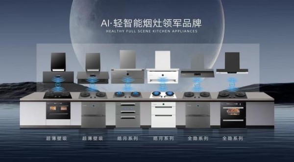 双誉加冕,实力鉴证|千禧厨宝斩获健康燃气灶一线品牌、荣任健康吸油烟机标准起草单位