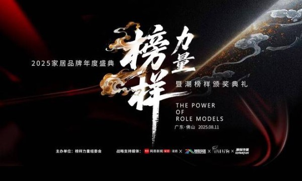 六载追光,致敬榜样|回望历届盛典,2026 榜样力量全新启程