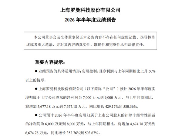 罗曼.png