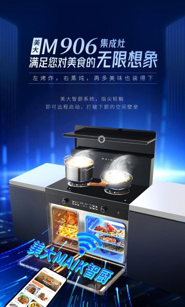 装修后才懂:真的不是智商税,美大集成灶用下来太稳了!