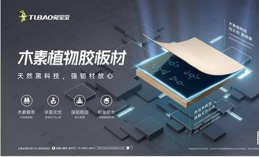 新华网“好房子”全国调研行|德华兔宝宝詹先旭:锻造“好房子”的底层基石,以ENF+新标打造绿色人居