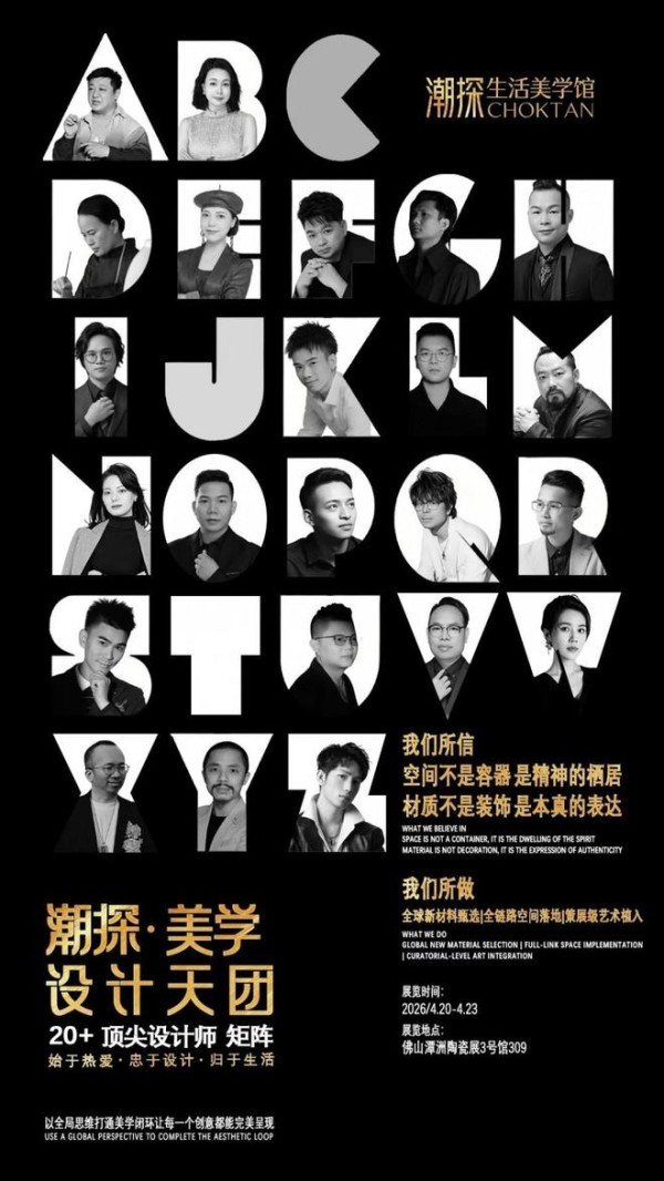 六载追光・致敬榜样 | 2026年度榜样力量家居品牌盛典全面启动！
