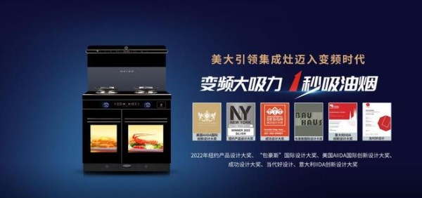 “少即是多”的极简美学,美大集成灶真能适配所有家装风格?