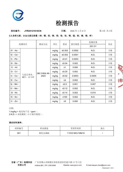 不锈钢橱柜加盟选弗洛德,检测报告筑牢信任抢抓存量机遇