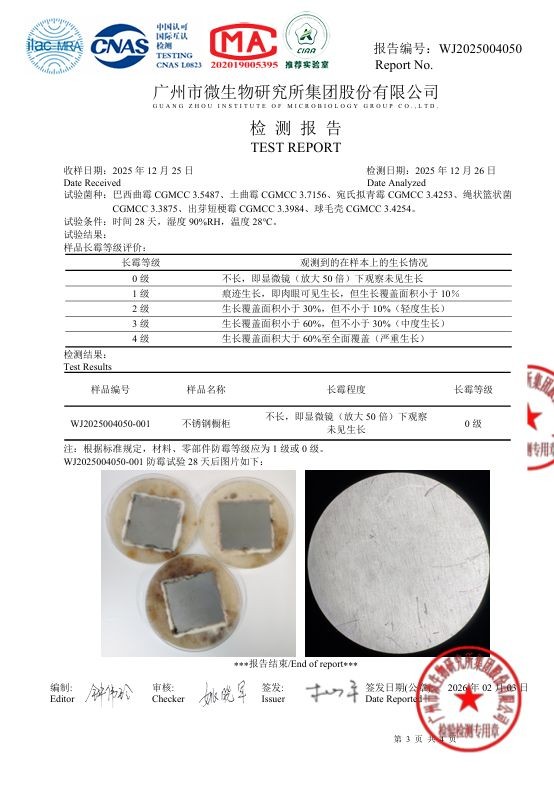 不锈钢橱柜加盟选弗洛德,检测报告筑牢信任抢抓存量机遇