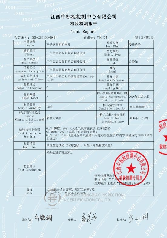 不锈钢橱柜加盟选弗洛德,检测报告筑牢信任抢抓存量机遇