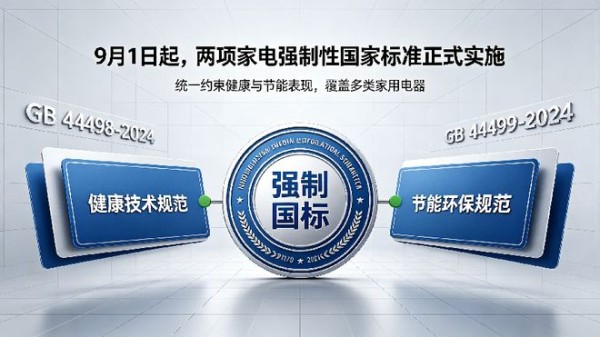 九月家电健康及节能双国标落地,集成灶宣传乱象美大三步帮你甄别