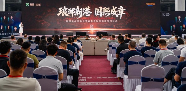 一板载东方:新港国熙,以新国潮重塑高端家居人文高度