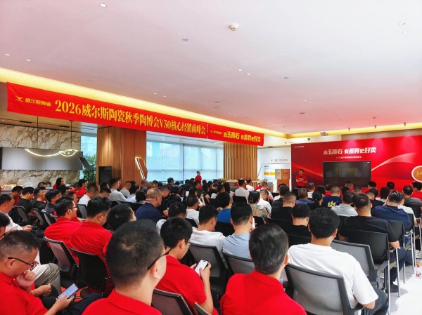 跳出价格博弈: 存量建陶赛道,价值转型的一份行业观察样本