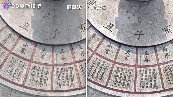 3 日冕刻字.jpg